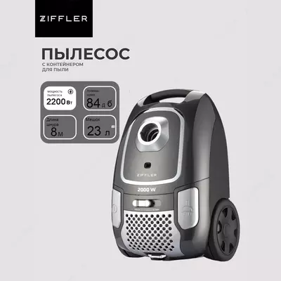 Пылесос ZIFFLER TP-2000 Silver