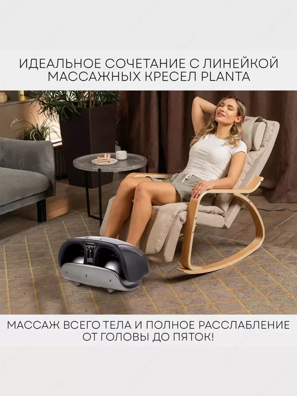 Массажер для ног Luxia и икр Porodo