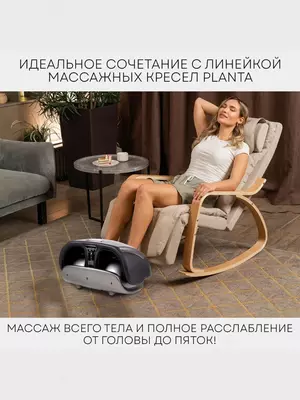 Массажер для ног Luxia и икр Porodo Массажер для ног Luxia и икр Porodo