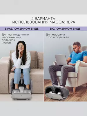 Массажер для ног Luxia и икр Porodo