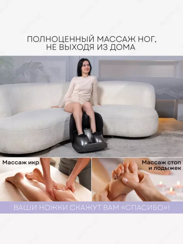 Массажер для ног Luxia и икр Porodo