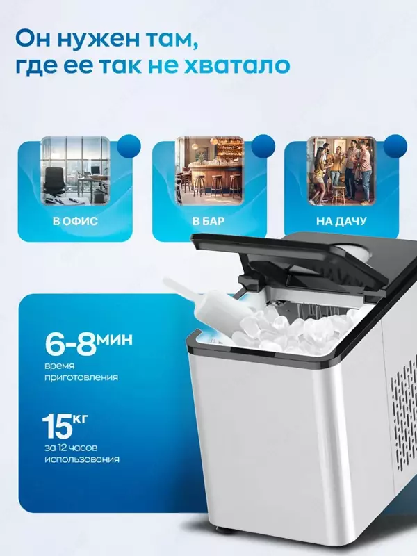 Льдогенератор для дома, настольный, ледогенератор, приготовление льда для коктейлей