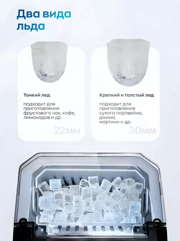 Льдогенератор для дома, настольный, ледогенератор, приготовление льда для коктейлей