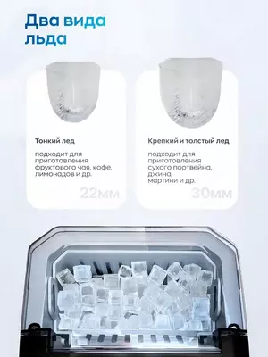 Льдогенератор для дома, настольный, ледогенератор, приготовление льда для коктейлей