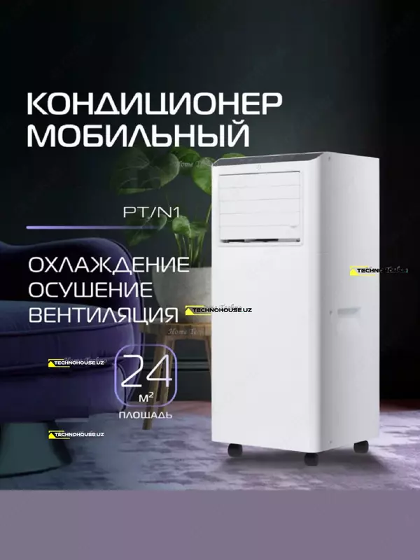 Мобильный кондиционер Uakeen 7 btu 25кв.м