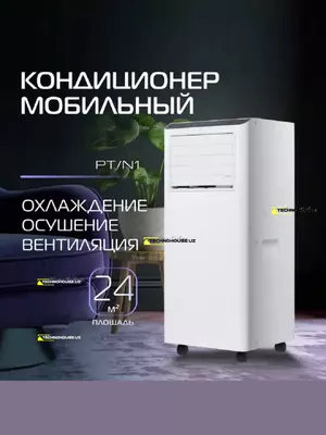 Мобильный кондиционер Uakeen 7 btu 25кв.м