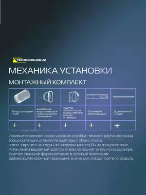 Мобильный кондиционер UAKEEN GERMANY 12 BTU, 35/40 кв.м