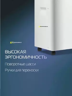 Мобильный кондиционер, напольный, Uakeen 9000 BTU 20,25 м