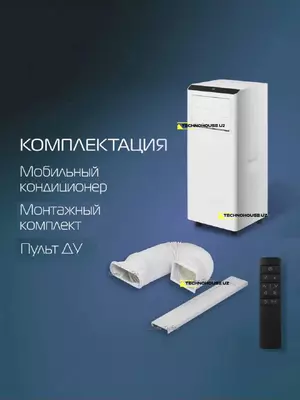 Мобильный кондиционер, напольный, Uakeen 9000 BTU 20,25 м