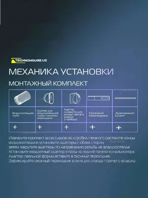 Мобильный кондиционер, напольный, Uakeen 9000 BTU 20,25 м