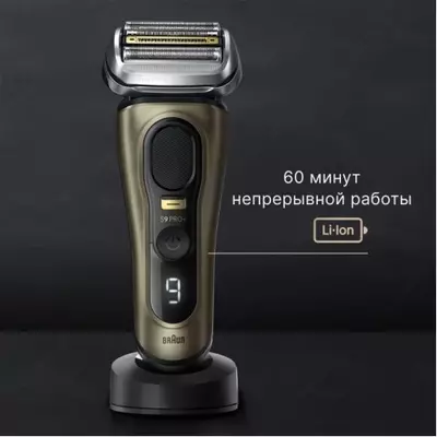 Электрическая бритва Braun S9 Pro+ 9565cc.