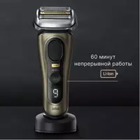 Электрическая бритва Braun S9 Pro+ 9565cc. - TECHNOHOUSE