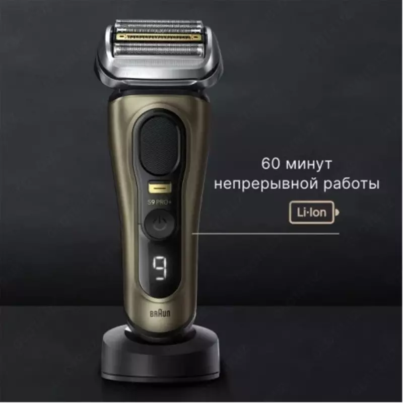 Электрическая бритва Braun S9 Pro+ 9565cc.