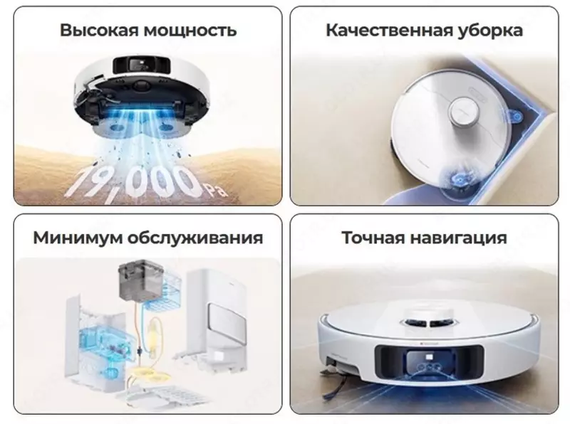 Робот пылесос Dreame Trouver Vacuum Cleaner P50 Ultra (EU)