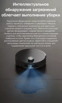 Robot changyutgich Dreame Trouver Robot Vacuum Z50 Ultra (RLZ92CE).