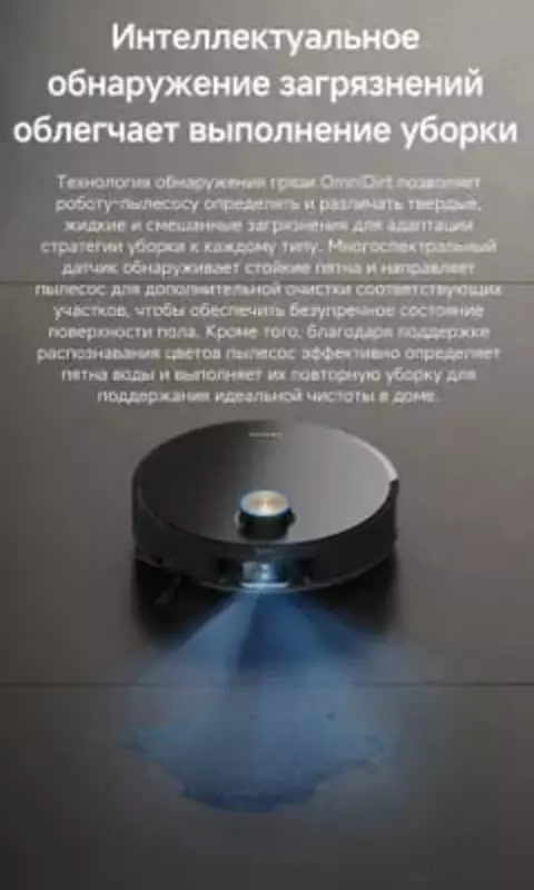 Робот пылесос Dreame Trouver Robot Vacuum Z50 Ultra (RLZ92CE).