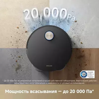 Робот пылесос Dreame Trouver Robot Vacuum Z50 Ultra (RLZ92CE).
