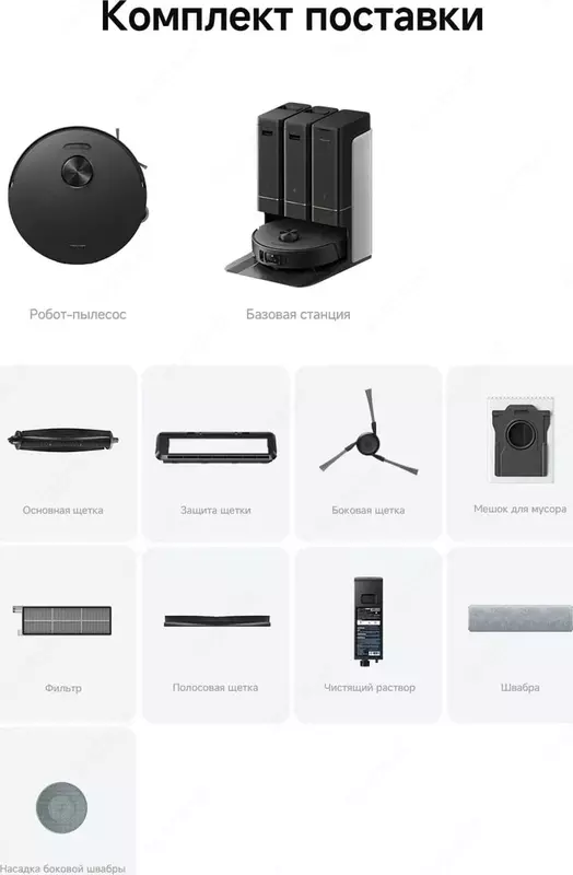 Робот пылесос Dreame Trouver Robot Vacuum Z50 Ultra (RLZ92CE).