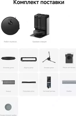 Робот пылесос Dreame Trouver Robot Vacuum Z50 Ultra (RLZ92CE).