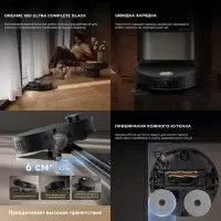 Робот пылесос Xiaomi Dreame X50 Ultra Complete Robot Vacuum Cleaner TECHNOHOUSE