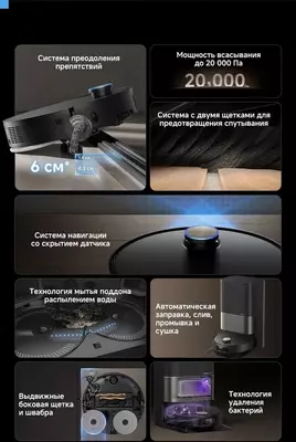 Робот пылесос Xiaomi Dreame X50 Ultra Complete Robot Vacuum Cleaner