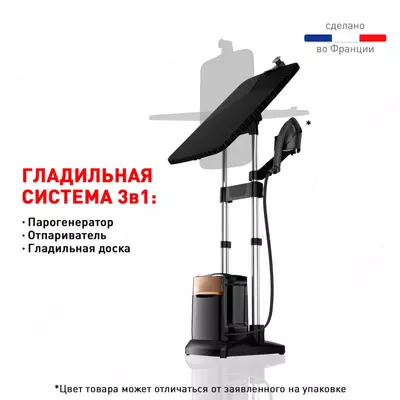 Tefal QT2020 kiyim uchun bug‘ beruvchi (otparivatel)