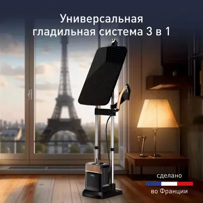 Tefal QT2020 kiyim uchun bug‘ beruvchi (otparivatel)