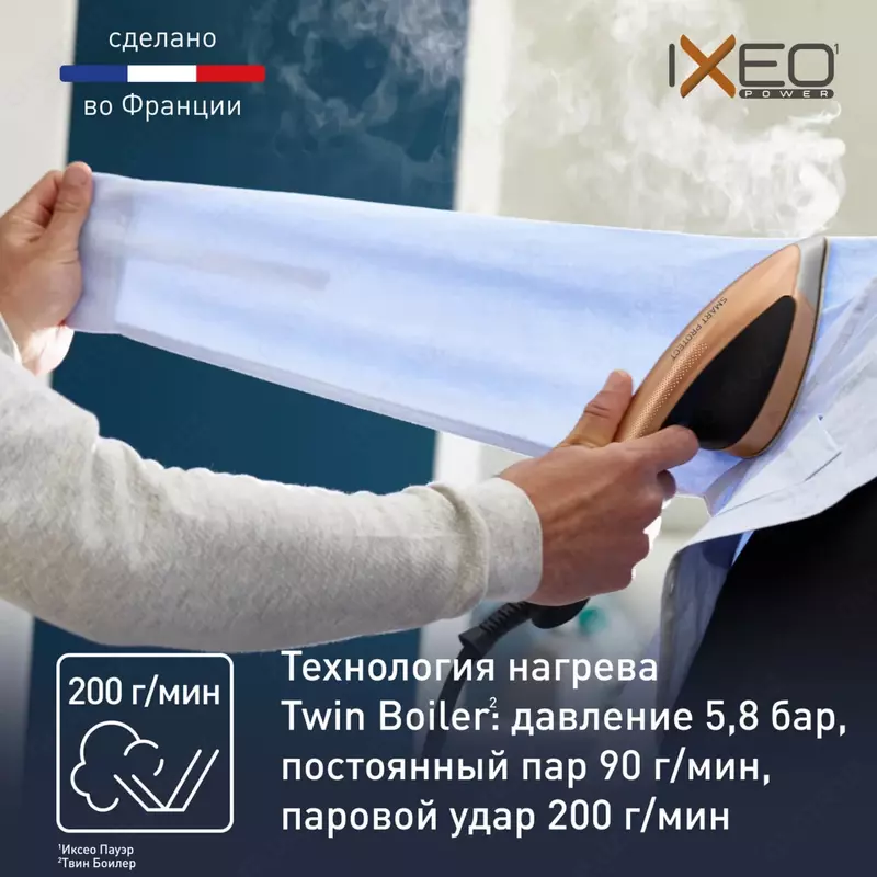 Отпариватель для одежды Tefal qt2020