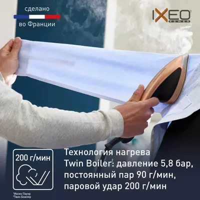 Tefal QT2020 kiyim uchun bug‘ beruvchi (otparivatel)
