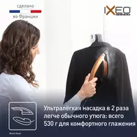 Отпариватель для одежды Tefal qt2020 - TECHNOHOUSE