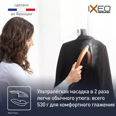 Tefal QT2020 kiyim uchun bug‘ beruvchi (otparivatel)