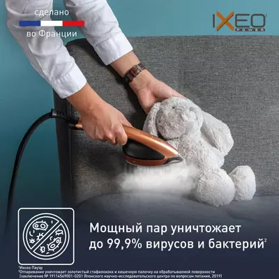 Tefal QT2020 kiyim uchun bug‘ beruvchi (otparivatel)