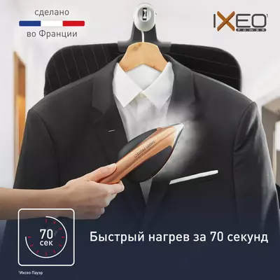 Tefal QT2020 kiyim uchun bug‘ beruvchi (otparivatel)