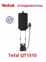 Гладильная система 3 в 1 Tefal IXEO QT1510E0 - 3 617 900 сум
