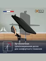 Гладильная система 3 в 1 Tefal IXEO QT1510E0 TECHNOHOUSE