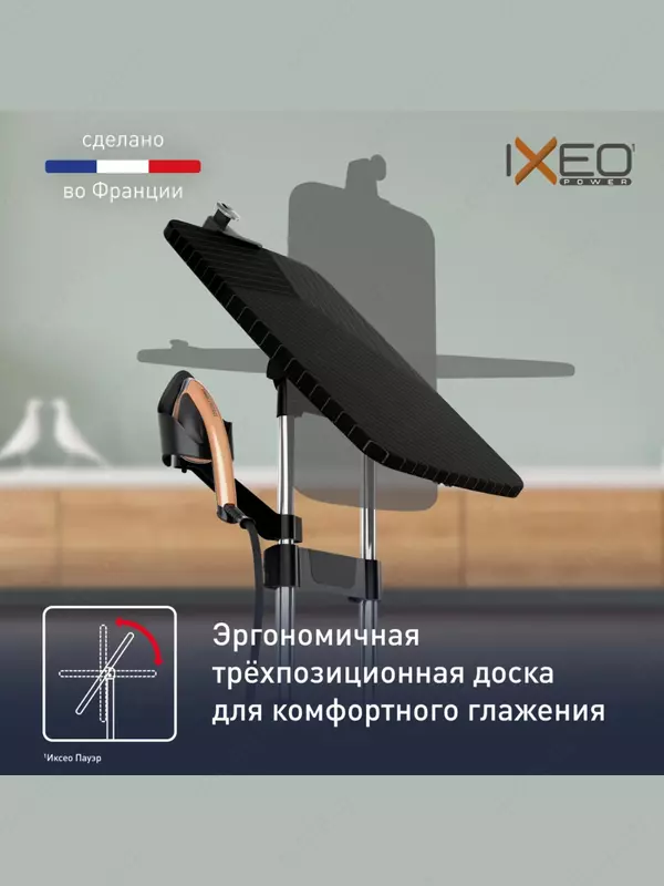 Гладильная система 3 в 1 Tefal IXEO QT1510E0