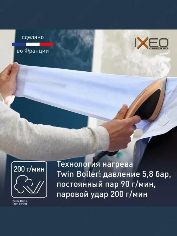 Гладильная система 3 в 1 Tefal IXEO QT1510E0