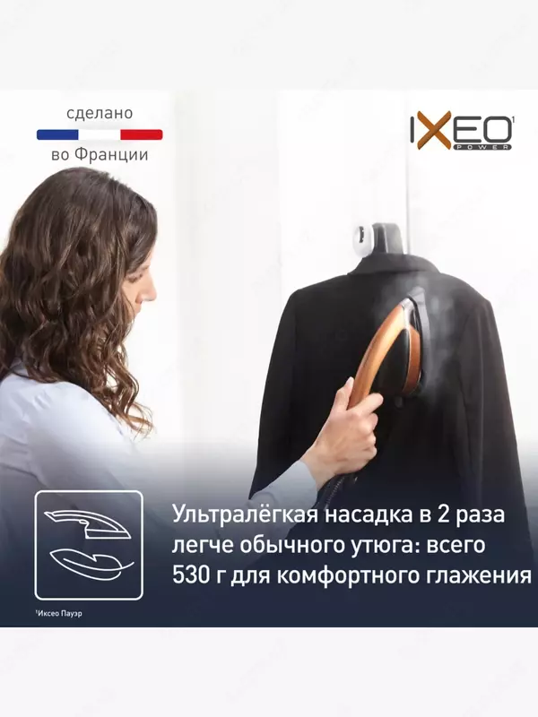 Гладильная система 3 в 1 Tefal IXEO QT1510E0