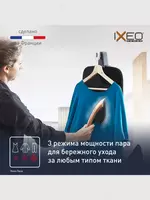 Гладильная система 3 в 1 Tefal IXEO QT1510E0 - Утюги
