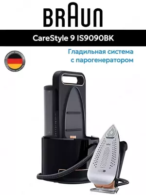 Парогенератор BRAUN IS9090BK