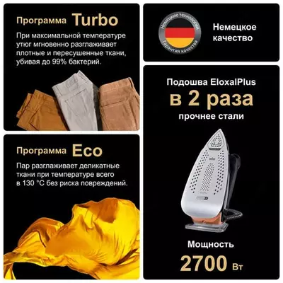 Парогенератор BRAUN IS9090BK