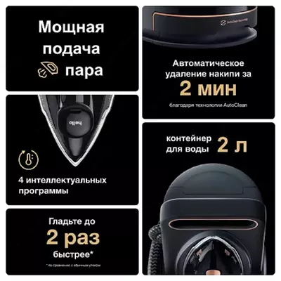 Парогенератор BRAUN IS9090BK