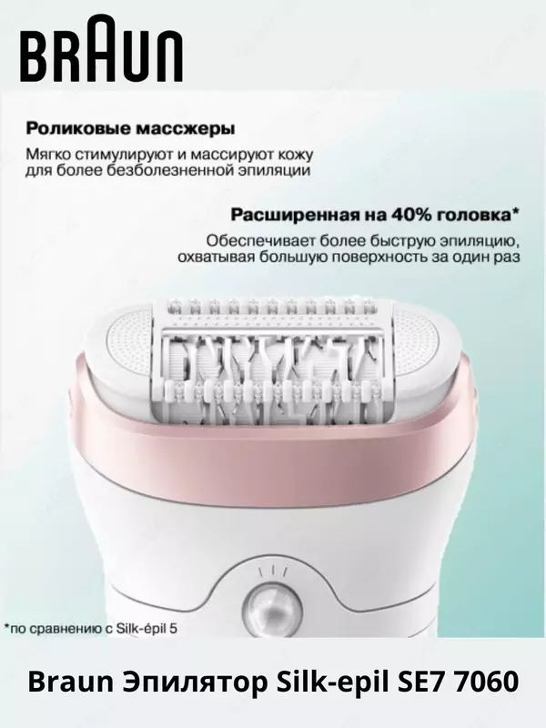 Braun Silk-épil 7 SE7060 nam va quruq epilyatsiya uchun epilyator