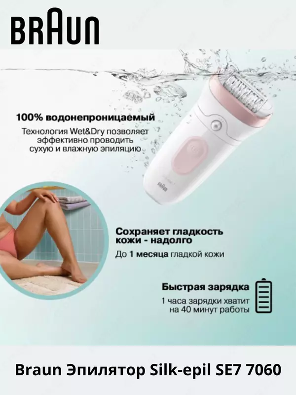 Braun Silk-épil 7 SE7060 nam va quruq epilyatsiya uchun epilyator
