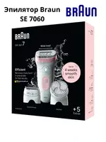 Эпилятор Braun Silk-epil 7 SE7060 для влажной и сухой эпиляции - TECHNOHOUSE
