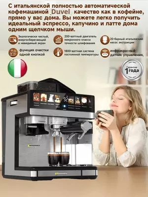 Профессиональная кофемашина для кафе и ресторанов автоматическая капучинатора