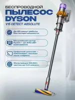 Dyson V15 Detect Absolute changyutgichi to‘plamda 8 ta uchlik bilan kuchli tozalash