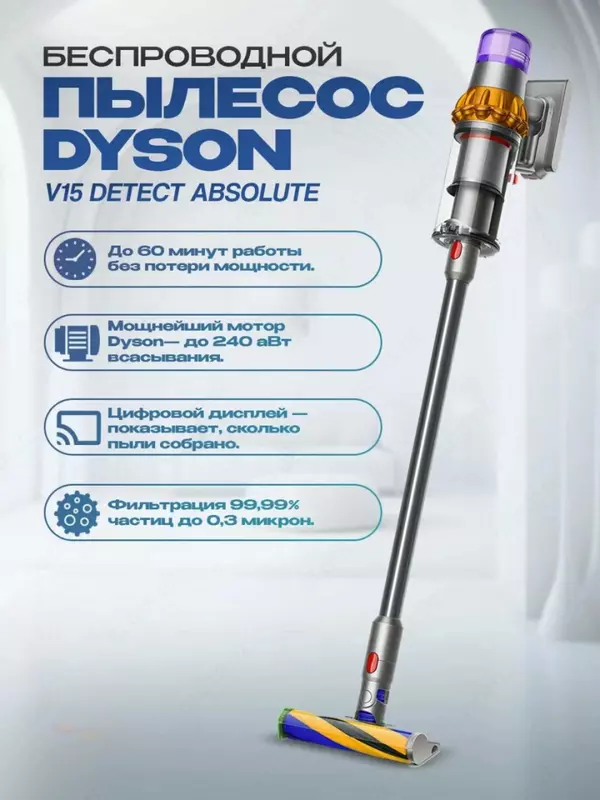 Dyson V15 Detect Absolute changyutgichi to‘plamda 8 ta uchlik bilan kuchli tozalash