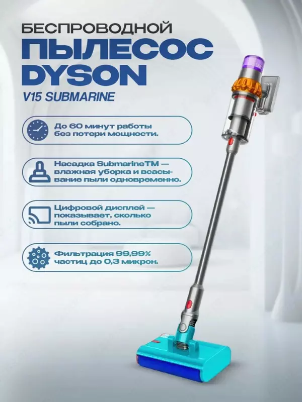 Dyson V15 Detect Submarine vertikal simsiz changyutgichi yuvish rangi: kumushrang, RF vilkasi