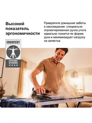 Парогенератор BRAUN IS7286BK CareStyle 7 Pro, гладильная система